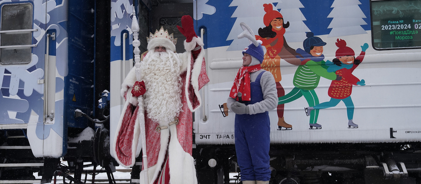 Новогодняя сказка: в Екатеринбург прибыл Дед Мороз со Снегурочкой из Великого Устюга