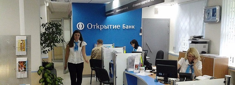 Банк «Открытие»: 62% жителей Урала ожидают роста цен а жилье в ближайшие полгода