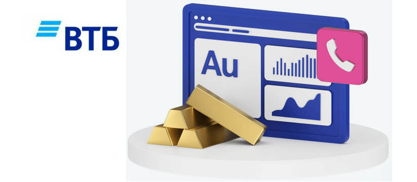 ВТБ нарастил продажи золотых слитков в  1,8 раза