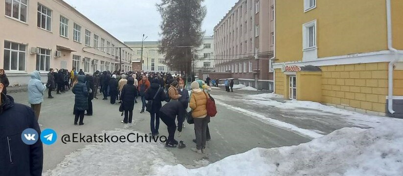 В Екатеринбурге университеты и общежития массово эвакуируют из-за сообщений о минировании
