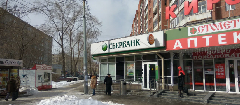Порезал ножницами лицо: в Екатеринбурге на сотрудника банка напал неадекват 