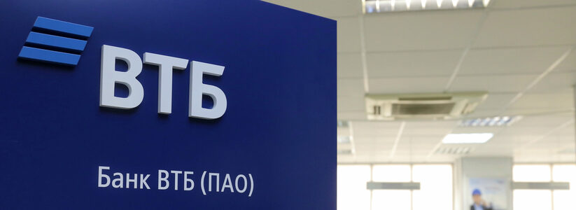 ВТБ: продажи ипотеки в России в четвертом квартале могут достичь 1,3 трлн рублей   