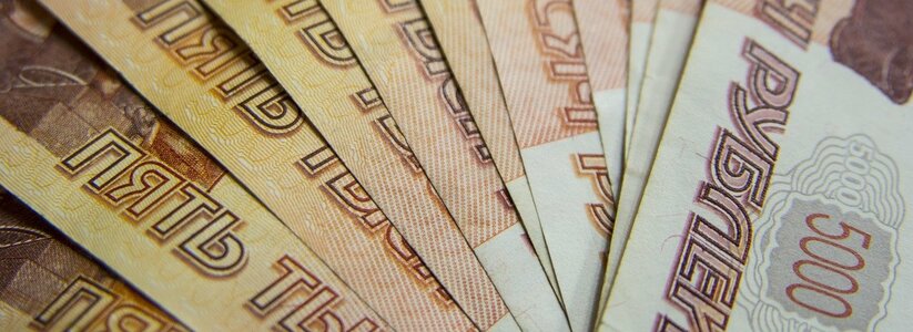 Средняя зарплата свердловчан выросла