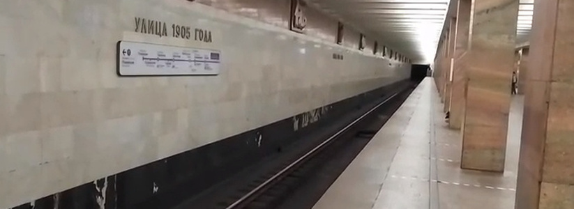 В Екатеринбурге утвердили новый тариф на проезд в метро
