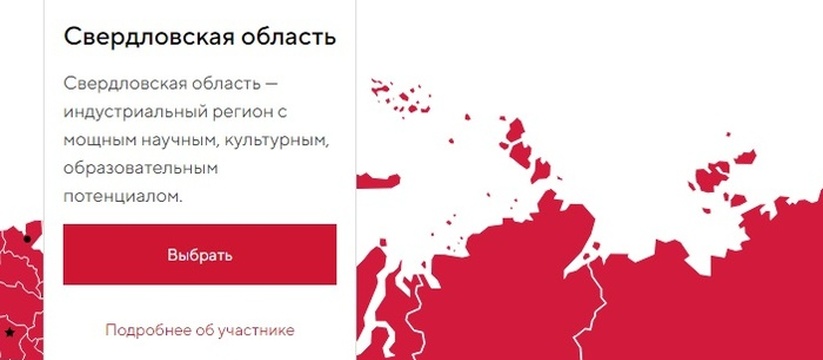 Поддержим своих: стенд Свердловской области на ВДНХ в Москве оказался в аутсайдерах голосования
