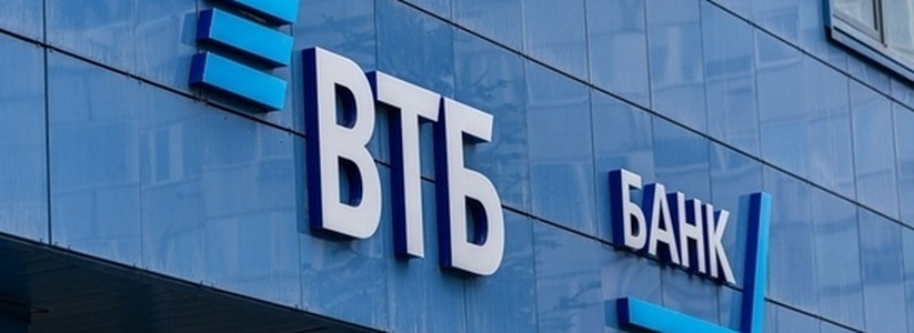 ВТБ провел первые сделки по программе промышленной ипотеки