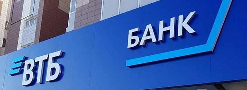 ВТБ: доля вкладов в сбережениях россиян выросла на треть