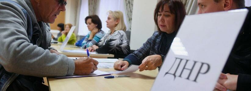 Результаты референдума: жители ДНР, ЛНР, Запорожской и Херсонской областей проголосовали "ЗА" присоединение к России