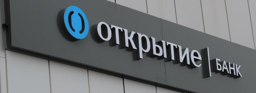 Банк "Открытие" предоставил займы малому и среднему бизнесу Москвы на сумму почти четыре миллиарда рублей