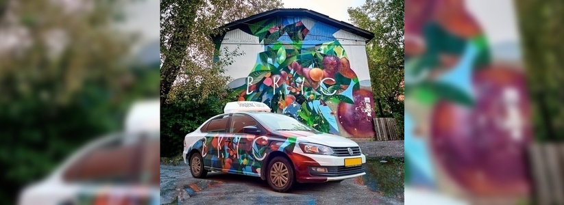 "Двигаем искусство": такси на дорогах Екатеринбурга украсили уличным стрит-артом