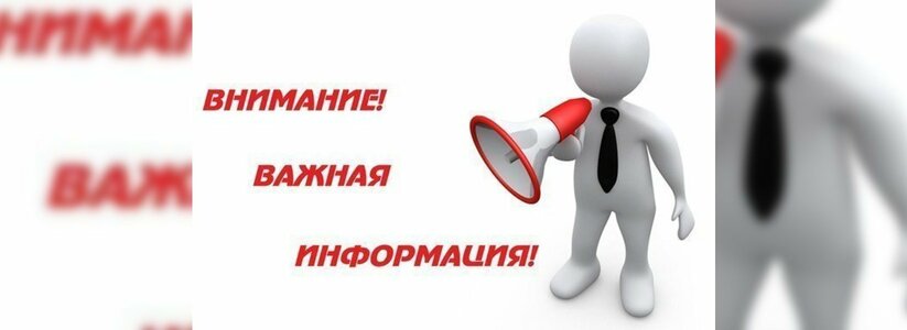 С 1 июля жителям 68 домов в Екатеринбурге квитанции за капремонт будет выставлять новый платежный агент