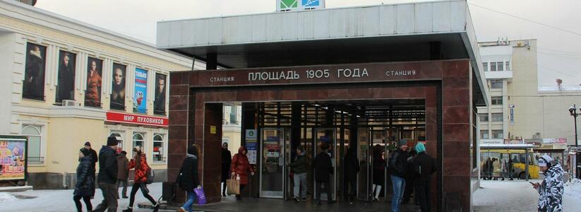 Екатеринбурженка потеряла сознание и упала под поезд в метро