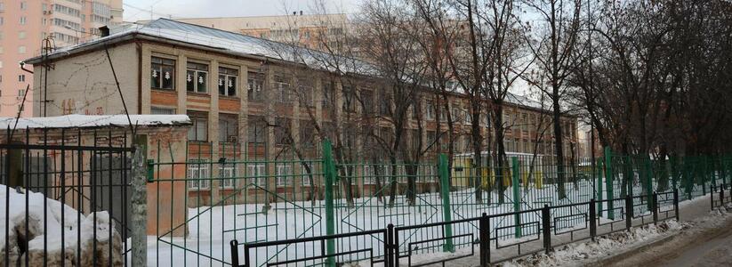 Все образовательные учреждения Екатеринбурга должны оградить забором