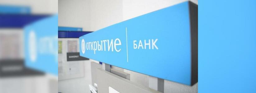 Банк «Открытие» снизил ставки по кредиту наличными до 11,9%