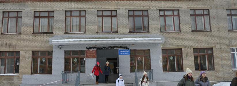 В Екатеринбурге одновременно "заминировали" почти сотню школ