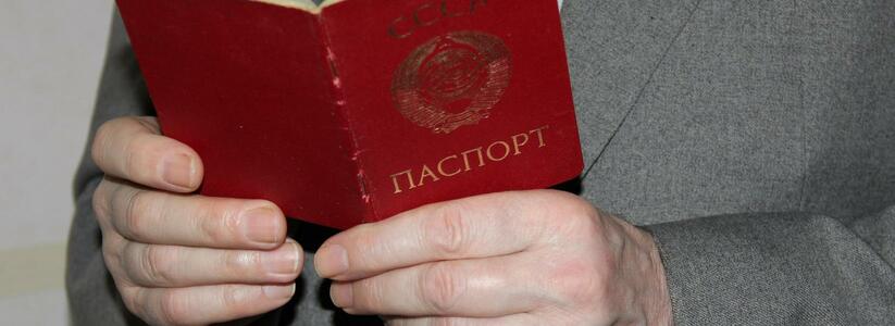 В МВД РФ ужесточили требования к фотографиям на паспорт