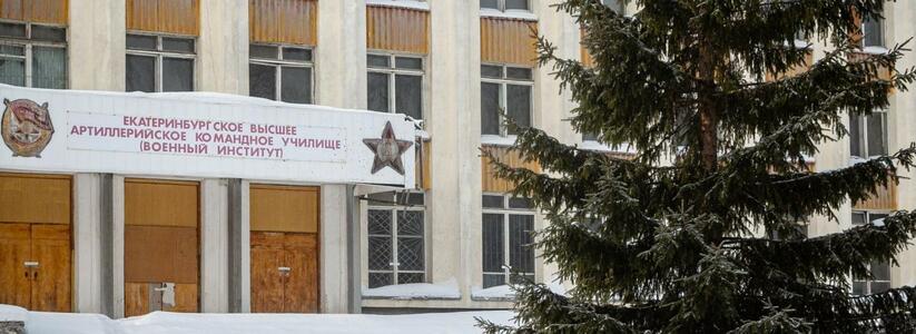 В Екатеринбурге заброшенное здание военного училища реконструируют под госпиталь
