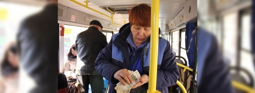В гордуме Екатеринбурга выяснили, что тарифы на общественный транспорт завышены