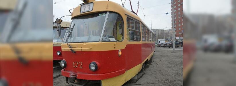 В столице Урала перекроют движение трамваев по Волгоградской