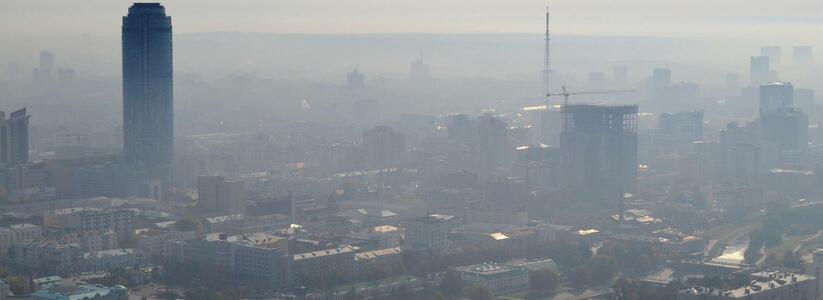 "Как ванную напарили": горожане поделились фото Екатеринбурга в тумане