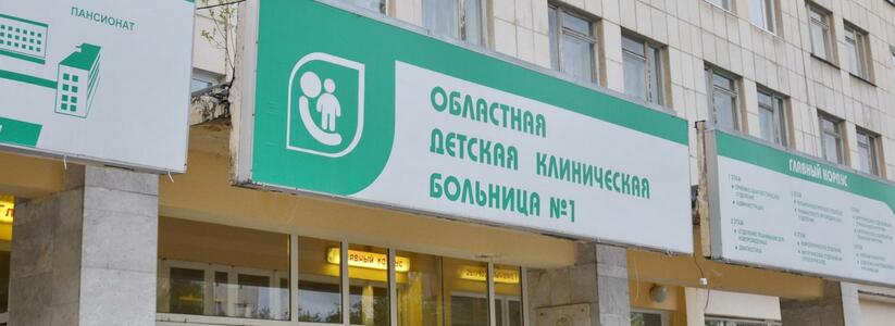 В Екатеринбурге у заболевших после лечения в санатории детей выявили грипп А