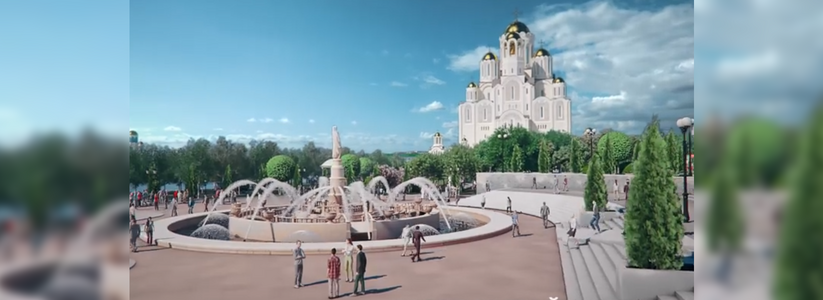 Архитекторы назвали лучшие площадки для строительства собора в Екатеринбурге