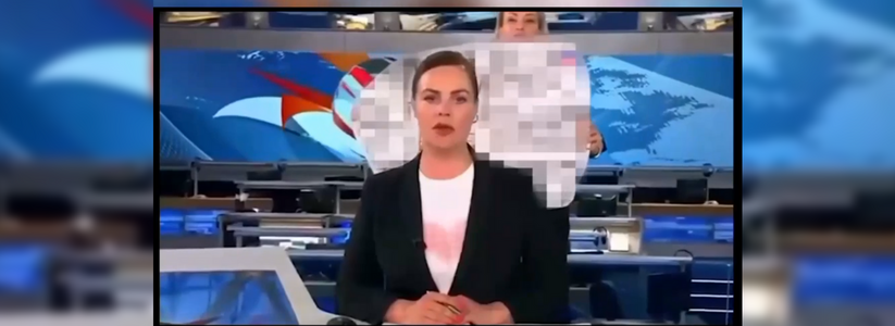 В эфир Первого канала выбежала девушка с антивоенным плакатом: СК начало проверку