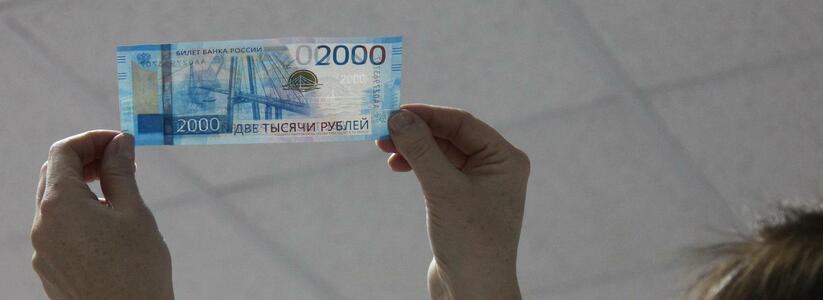 В Екатеринбурге задержали двух мошенников, которые обменивали деньги пенсионеров на билеты "банка приколов"