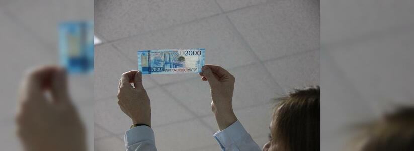 Полицейские рассказали, в каком районе Екатеринбурга чаще встречают фальшивые банкноты