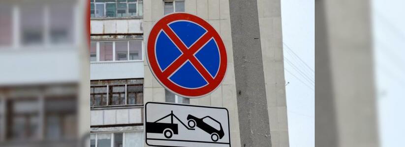 В Екатеринбурге еще на четырех участках дорог запретят парковку