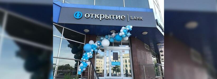 Банк «Открытие» возобновляет льготное кредитование предпринимателей по ставке 8,5% годовых