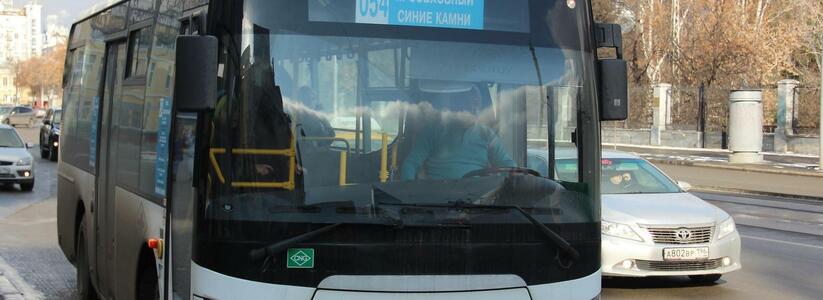 В Екатеринбурге поднимут цены на проезд в городском транспорте и сократят маршруты