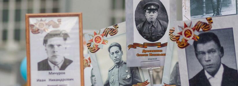 Офлайн шествие Бессмертного полка в Екатеринбурге перенесли на лето