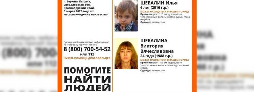 Появились подробности исчезновения матери и сына в Свердловской области, пропавших более года назад
