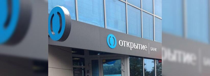 Банк "Открытие": 32 ИТ-стартапа вышли во второй тур Московского акселератора