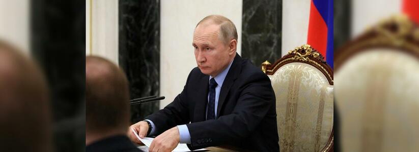 Путин перенес дату голосования по поправкам в Конституцию