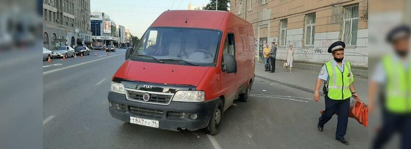 В Екатеринбурге микроавтобус врезался в толпу пешеходов: один из них погиб
