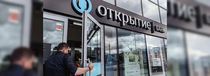 Новые клиенты банка «Открытие» разместили на сберегательных продуктах более 33 млрд рублей с начала сентября