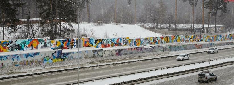 Стометровое граффити появилось на станции Водоканала в Екатеринбурге