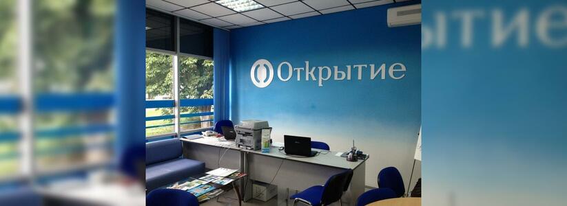 Банк "Открытие" выставил на продажу здание экс-Бинбанка в Екатеринбурге