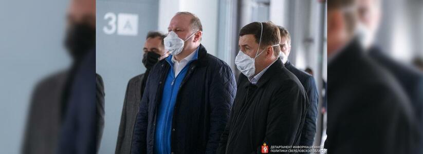 Цуканов и Куйвашев осмотрели временный госпиталь в "Екатеринбург-ЭКСПО" для больных коронавирусом