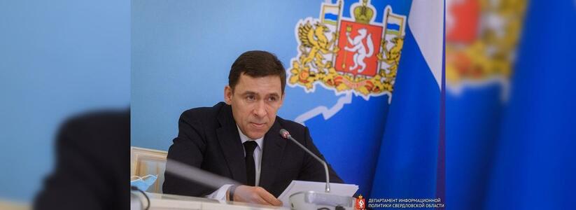 Куйвашев рассказал, когда снимут режим самоизоляции в Свердловской области