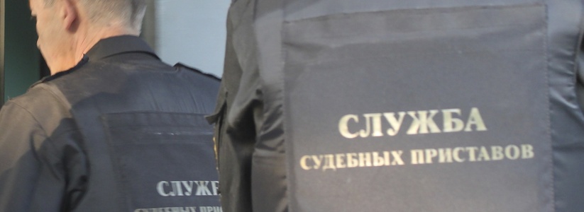 Должник из Екатеринбурга спрятался от судебных приставов в элитном доме
