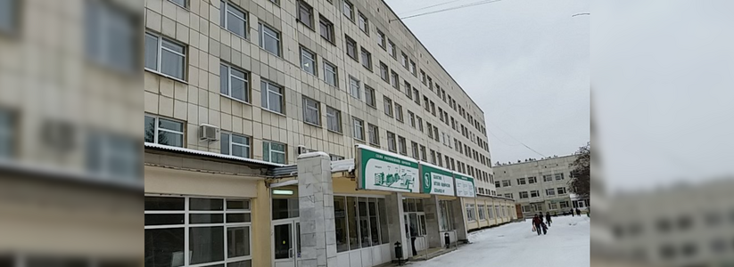 Екатеринбургскую больницу, где была вспышка коронавируса, оштрафовали на 100 тысяч рублей