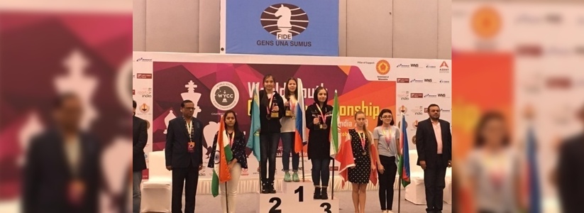 Девочка из Екатеринбурга признана чемпионкой мира по шахматам
