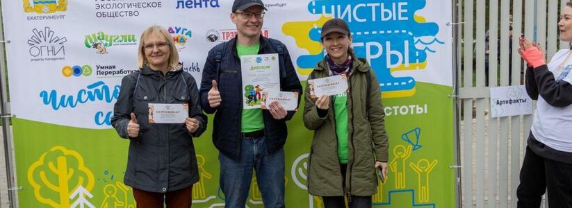 Более 2 тонн мусора собрали участники «Чистых игр», которые проходили при поддержке Свердловского отделения РЭО.