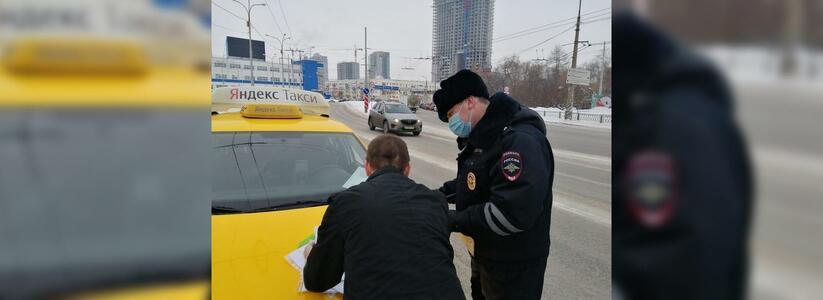 ГИБДД Екатеринбурга выявила 150 нарушений в работе такси за сутки