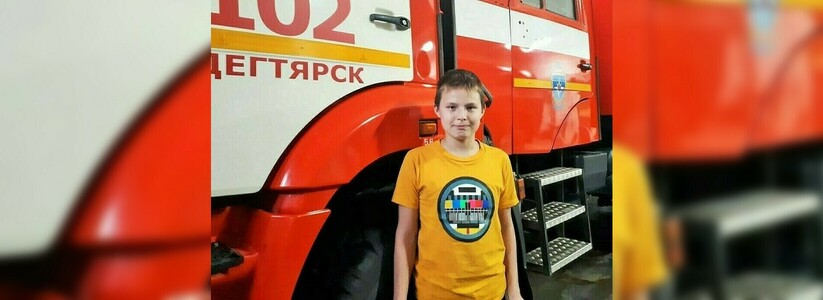 В Дегтярске 14-летний подросток спас девочку, провалившуюся под лед