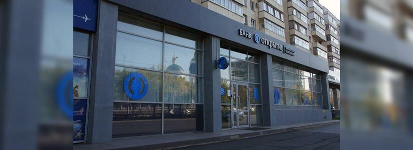 Банк "Открытие" разместил 5-летние облигации объемом 15 млрд рублей