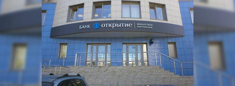 Банк «Открытие» вернул предпринимателям более 200 млн рублей кэшбэком